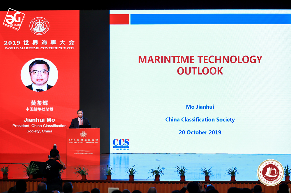 中国船级社总裁莫鉴辉发表演讲